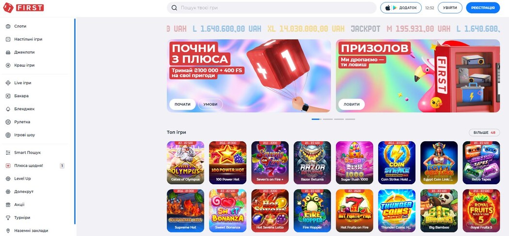 First Casino промо
